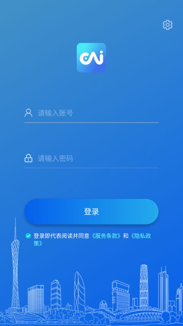 永中智慧办公平台app官方版下载v6.2.8