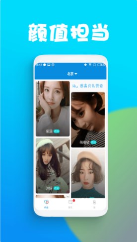 附近陌交陌生人交友app官方下载v1.0.0