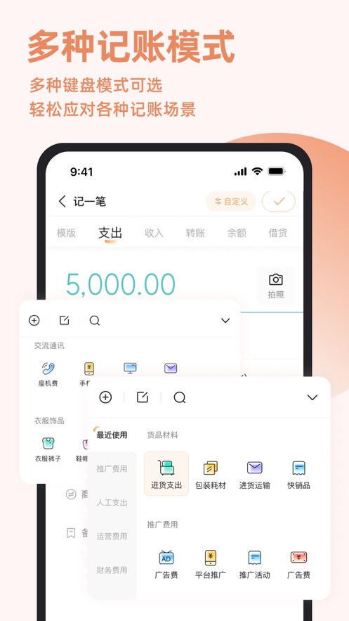 随手记记账app官方下载v13.1.59