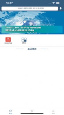 TotalLINK办公app软件下载v2.0.2