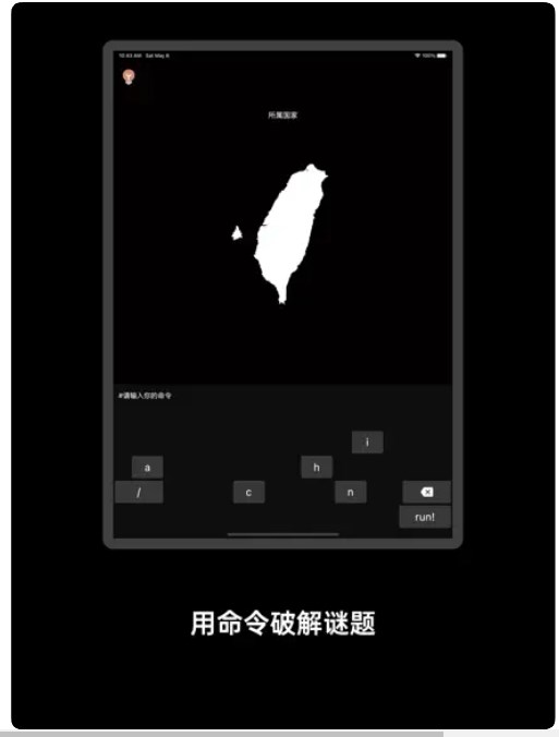 黑客谜题app免费版下载v1.0