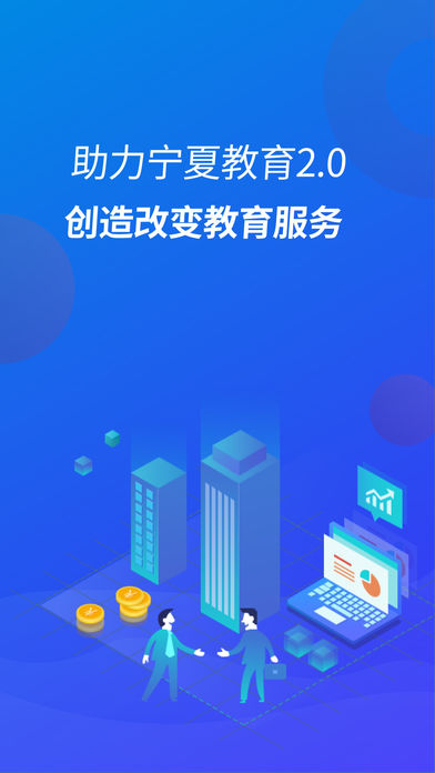 宁财缴费app官方版软件下载v5.5.2.00