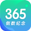 倒数日与纪念日app官方下载v1.0.1