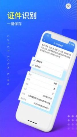 超级扫描王app最新手机版v1.0.0