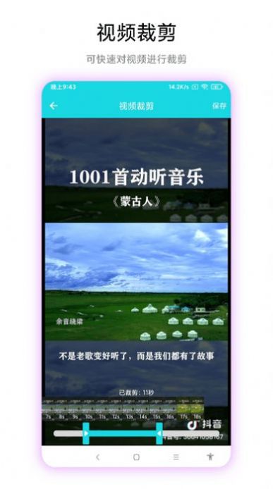 智创图片转视频app官方下载v1.0.1