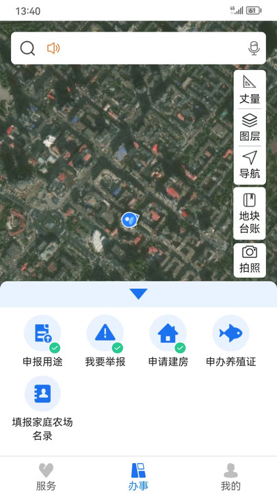 农事直通正式版app官方下载v1.1.73