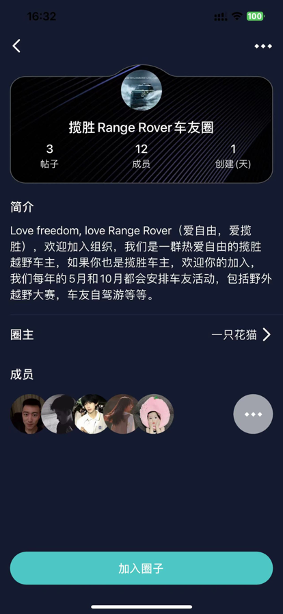 车友荟app手机版1.0