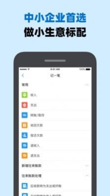 账王记账app手机最新版v7.8.5