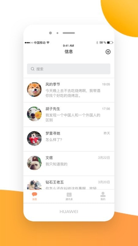 亿信交友软件app官方版下载v1.1.2