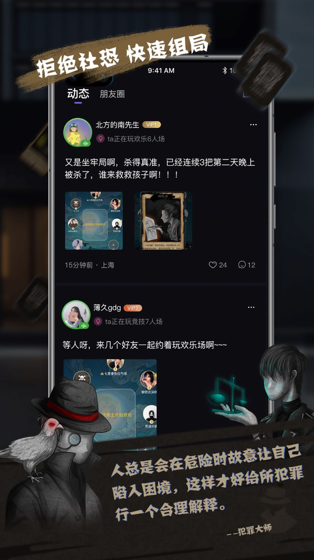 无罪辩护社交软件appv1.0.0