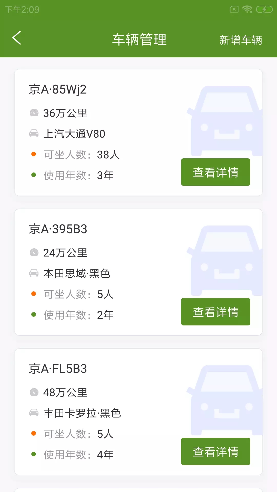 豚戈后勤助手办公app手机版下载v1.0.0