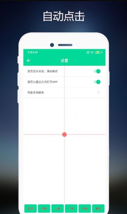 小手连点器app安卓版下载v2.0.7