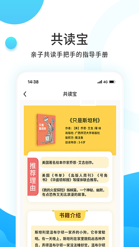 小读者学堂app下载安装官方版v4.5.9