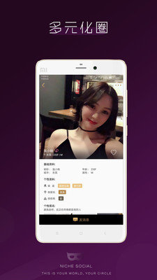 苹果恶魔六点app for ios下载安装v2.0.21.2