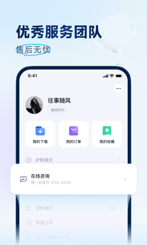 有道领世中考教育app官方下载图片1