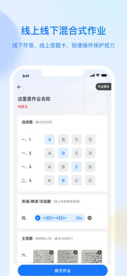 育才云朵朵app官方下载1.3.0