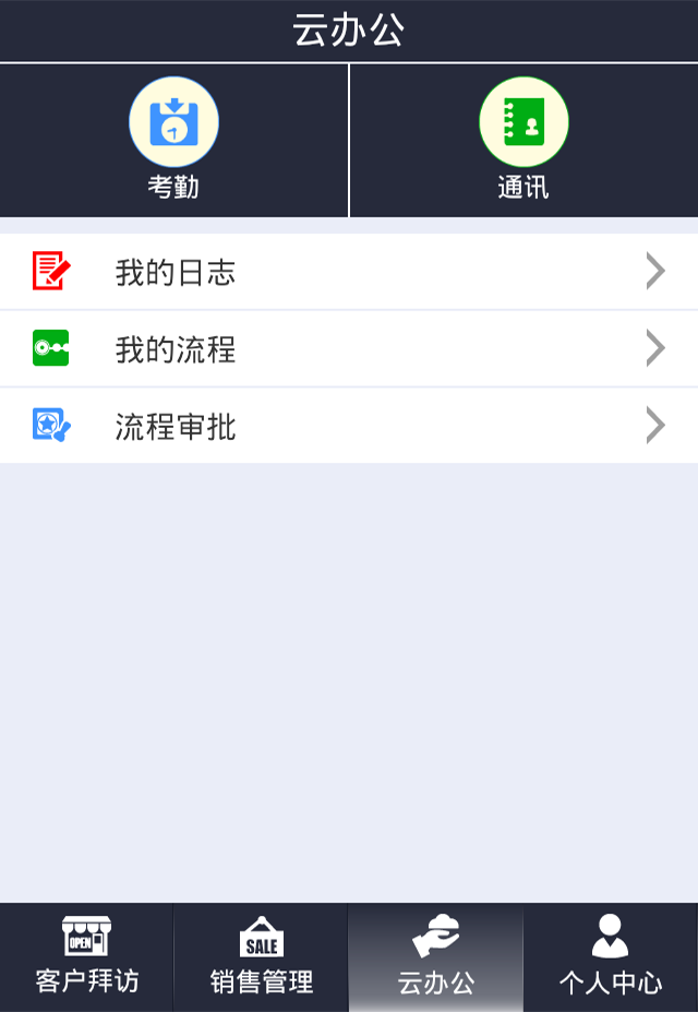 天生掌柜官网版app下载v7.07