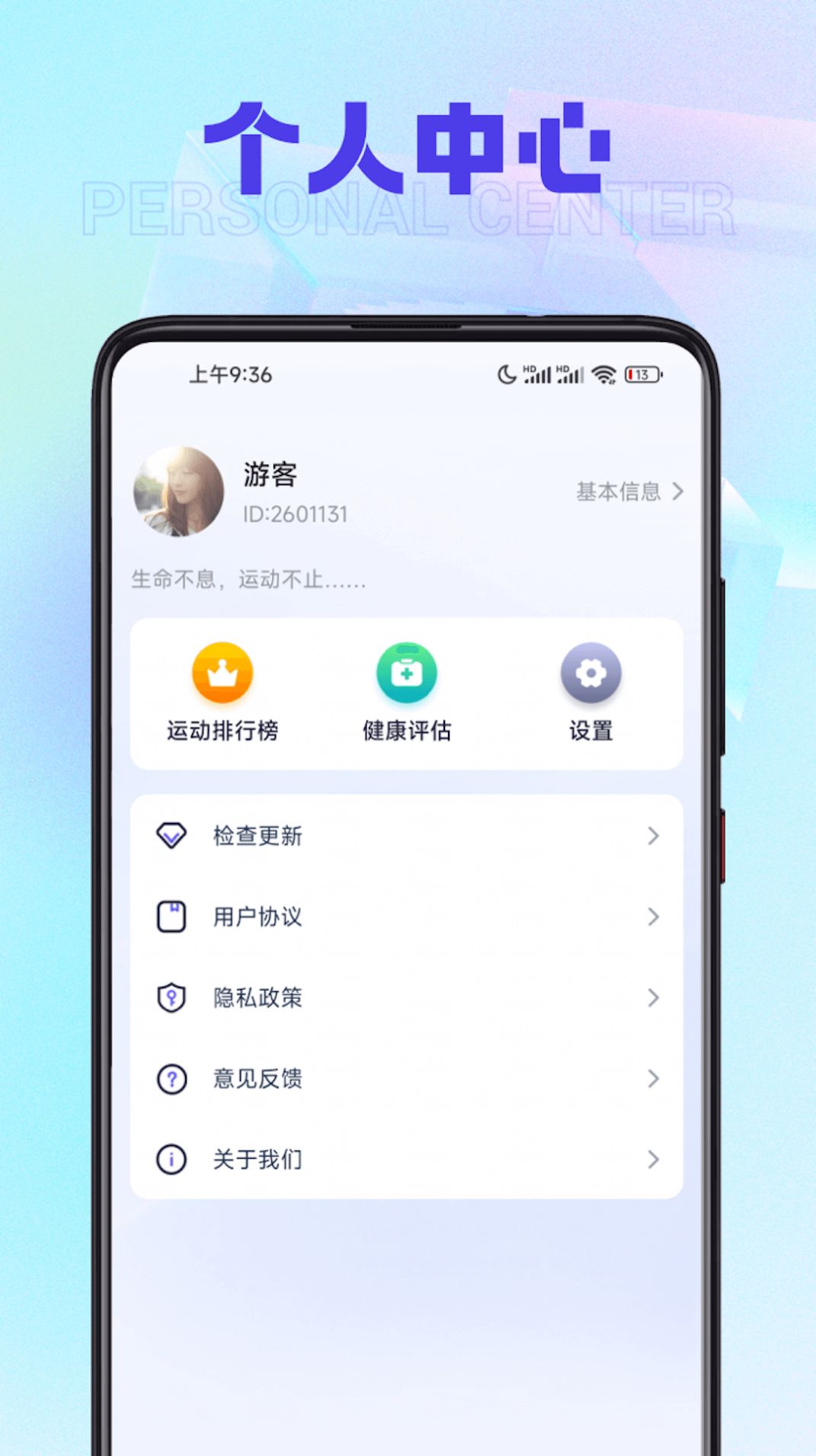 有宝计步app手机版下载图片1