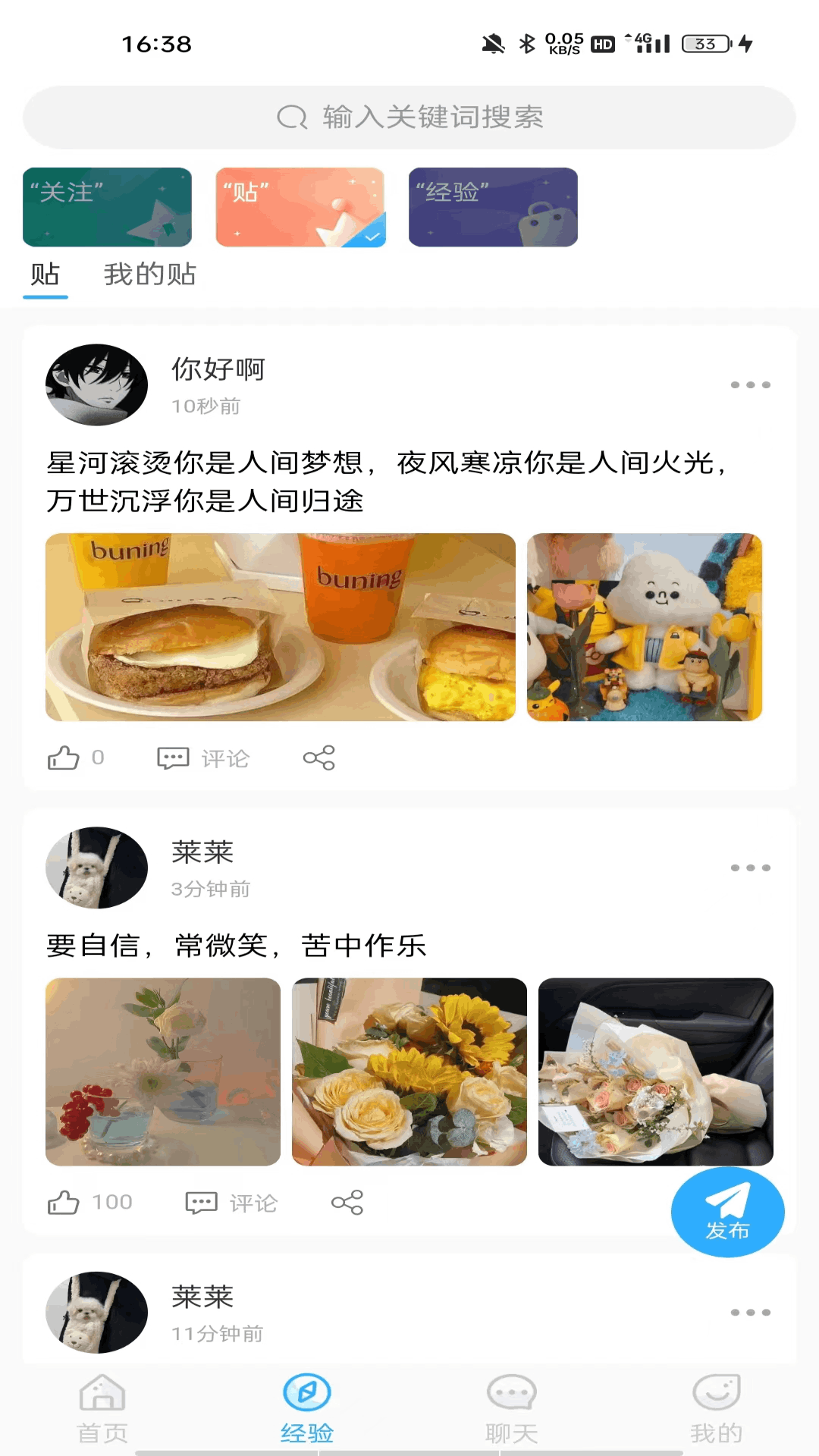 你好社交app官方版0.0.1