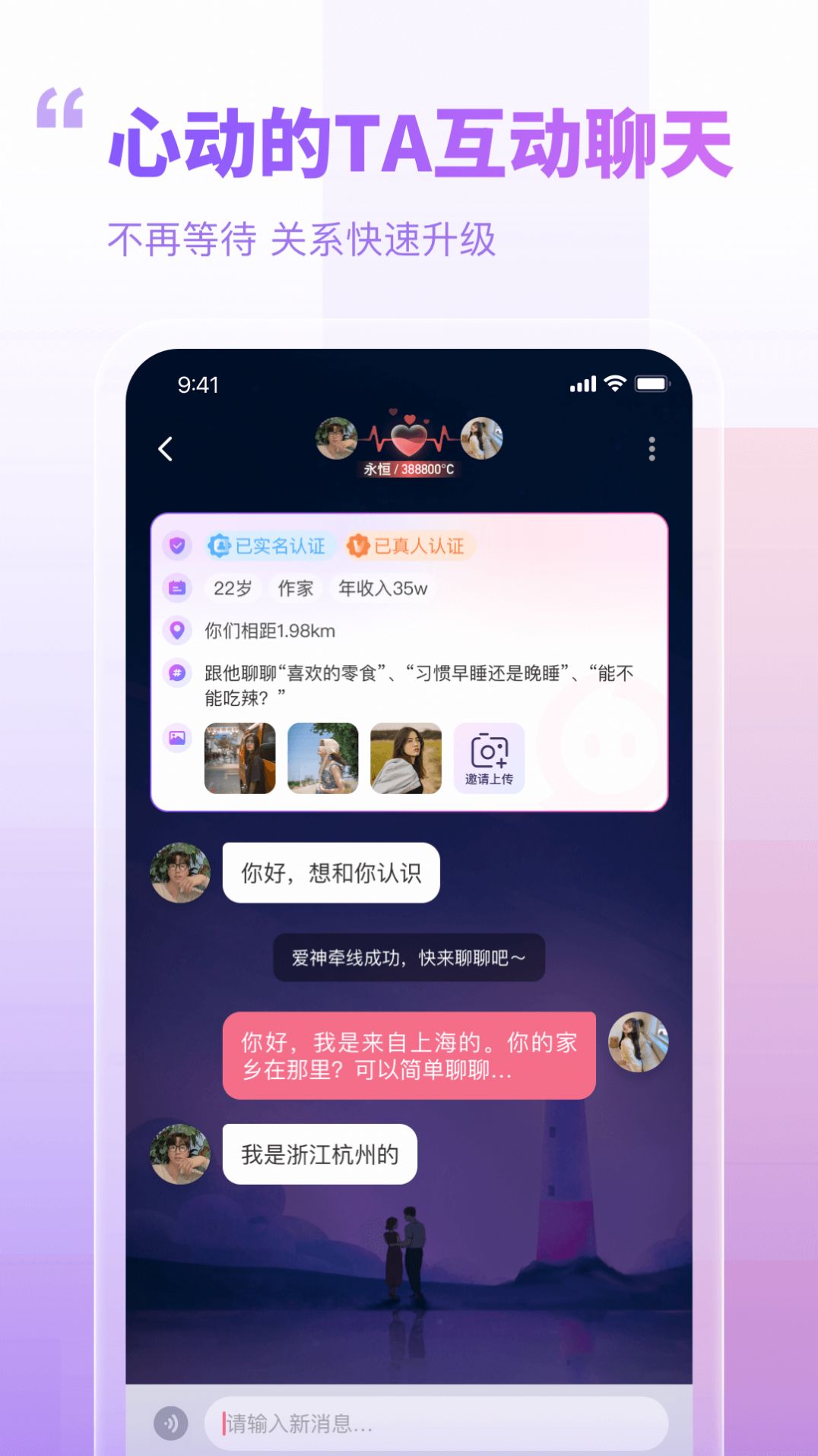 暖心相伴真人认证app下载v4.5.2.2