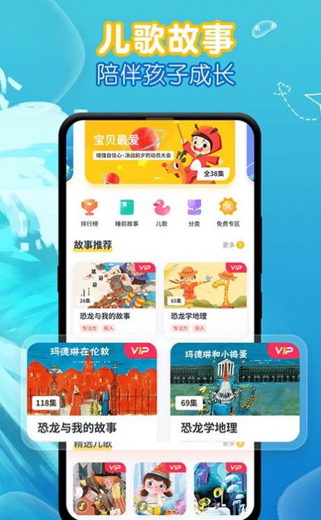 萌宝绘本app手机版下载v1.0.0.4