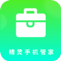 精灵手机管家app官方下载v1.0.0