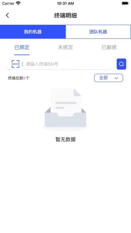 联动云管家app软件下载v1.2.8