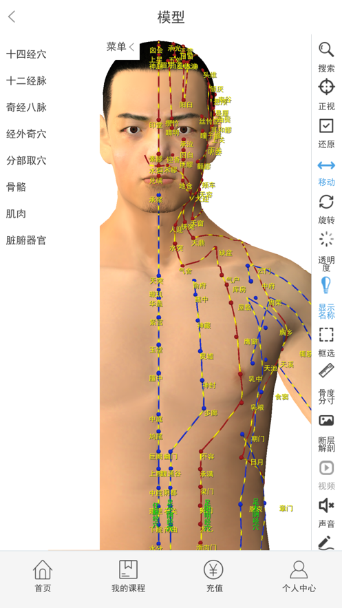 源胜学堂中医教育app下载v1.0