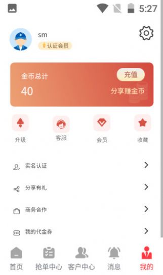 五十音特训app软件最新版v1.0.0