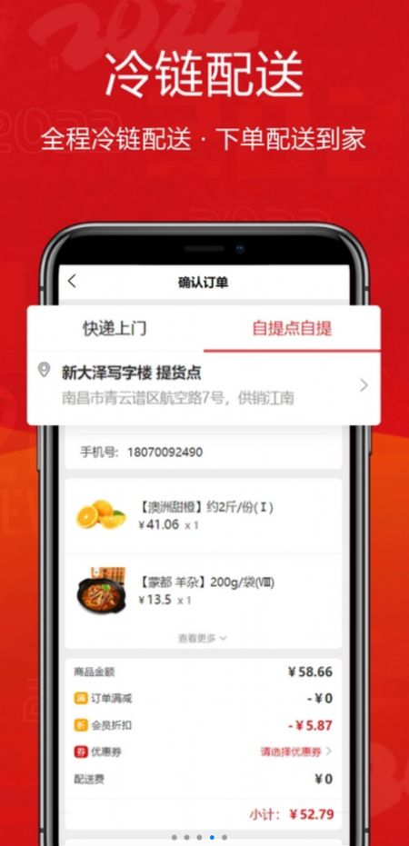 供销江南网上超市app官方下载v3.2.01