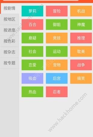 爱优漫软件下载手机版appv3.0.1