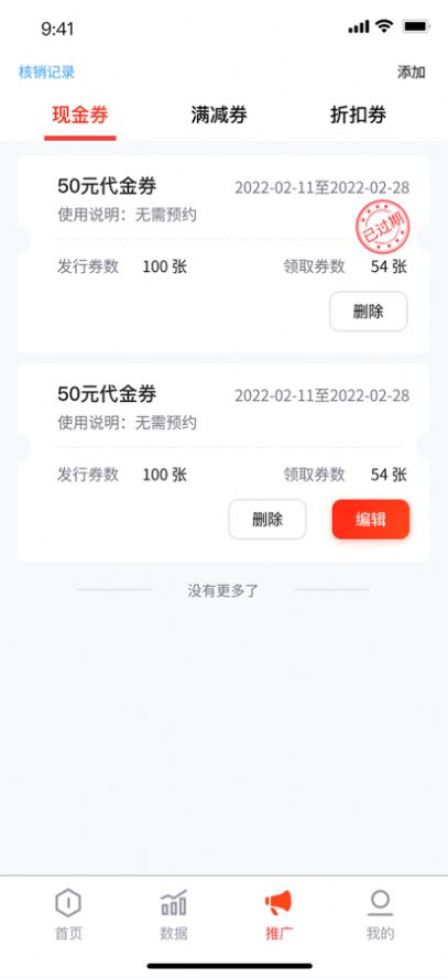 富惠猫商家版app官方软件v1.0