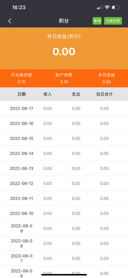 都市管家app软件下载V2.0.5053