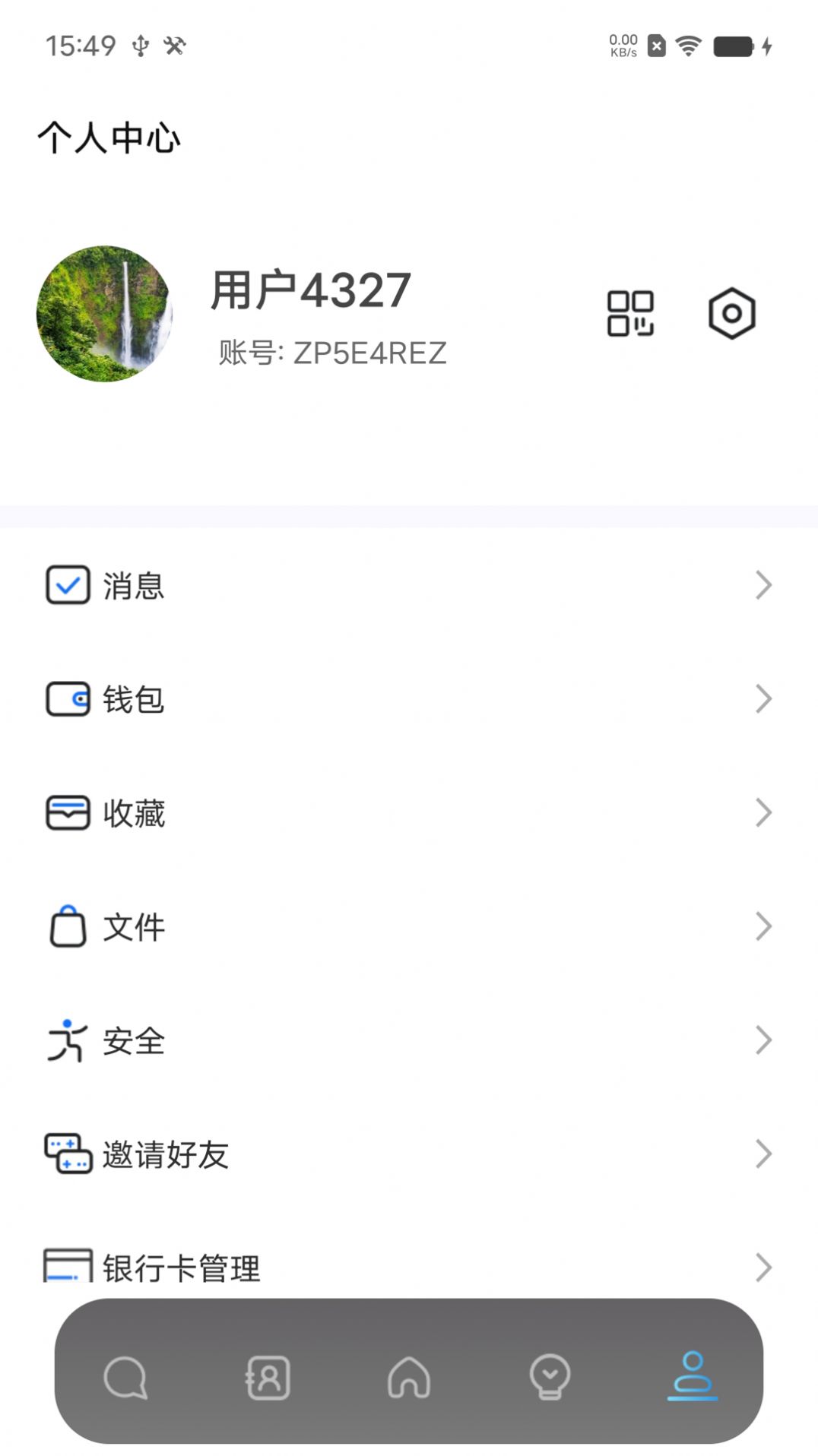 恒信联盟-2APP官方版图片1