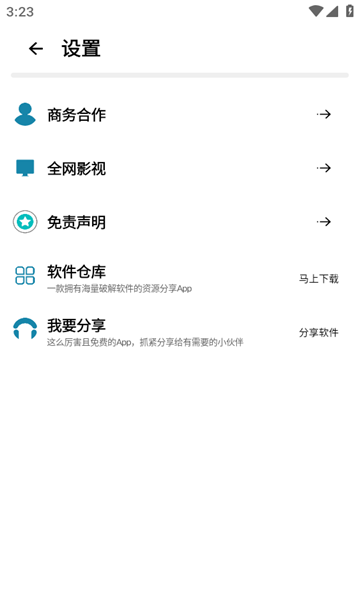 鲸云搜索资源库app官方版v13.0.4