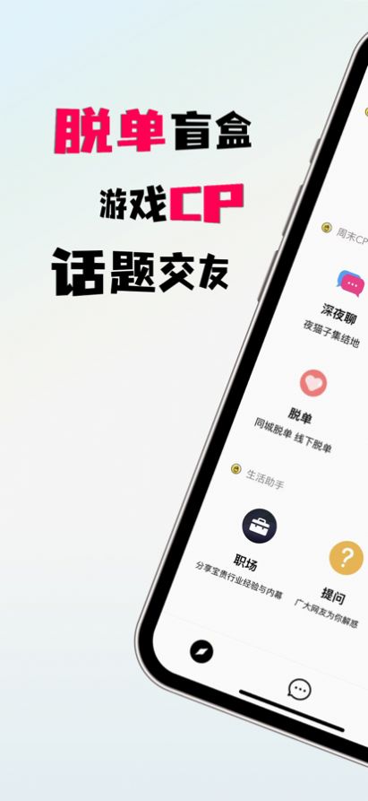 周末CP交友app官方下载v1.0