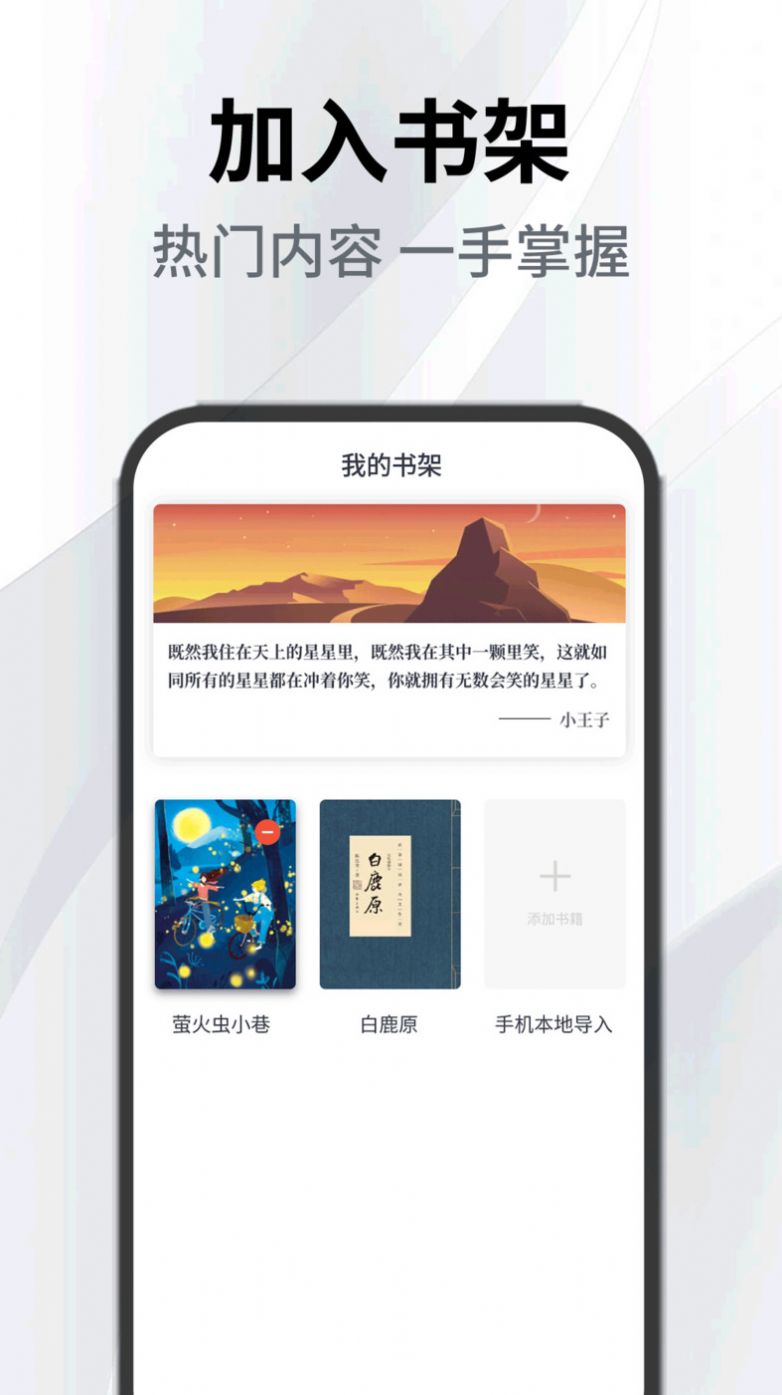 小书森阅读助手app手机版下载v1.0.0