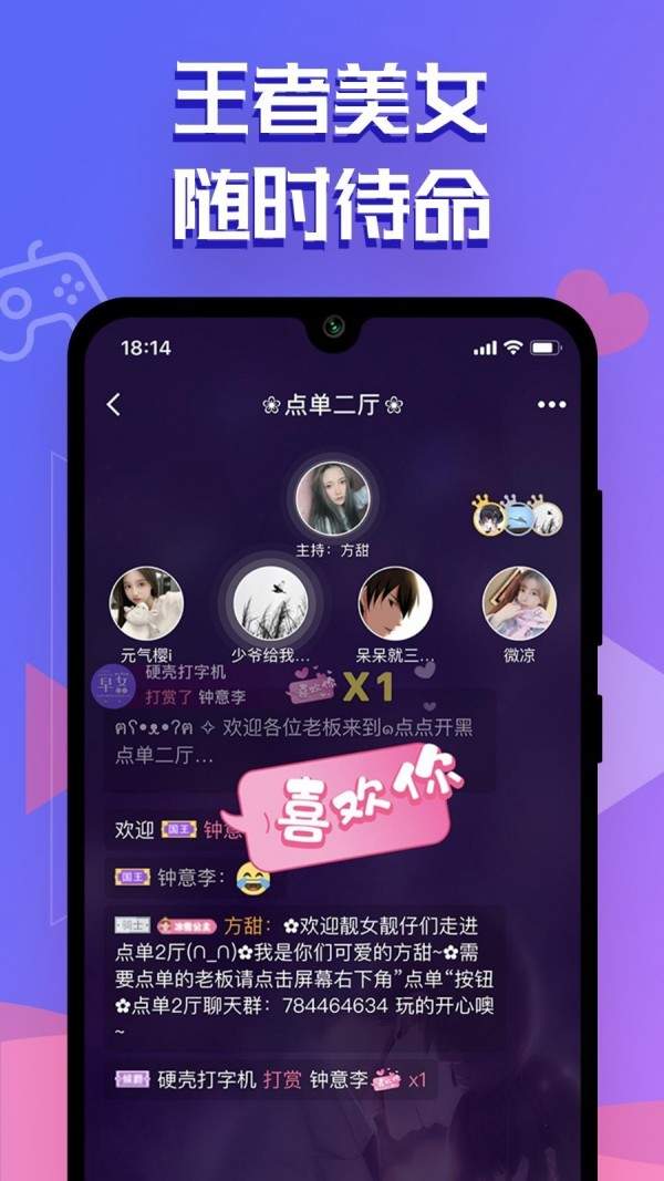 点点开黑app官网下载v2.4.1