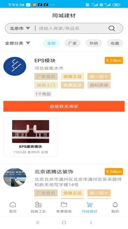 乡住免费图纸下载官方appv1.0.0