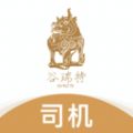 谷瑞特司机端app手机版v1.1.0