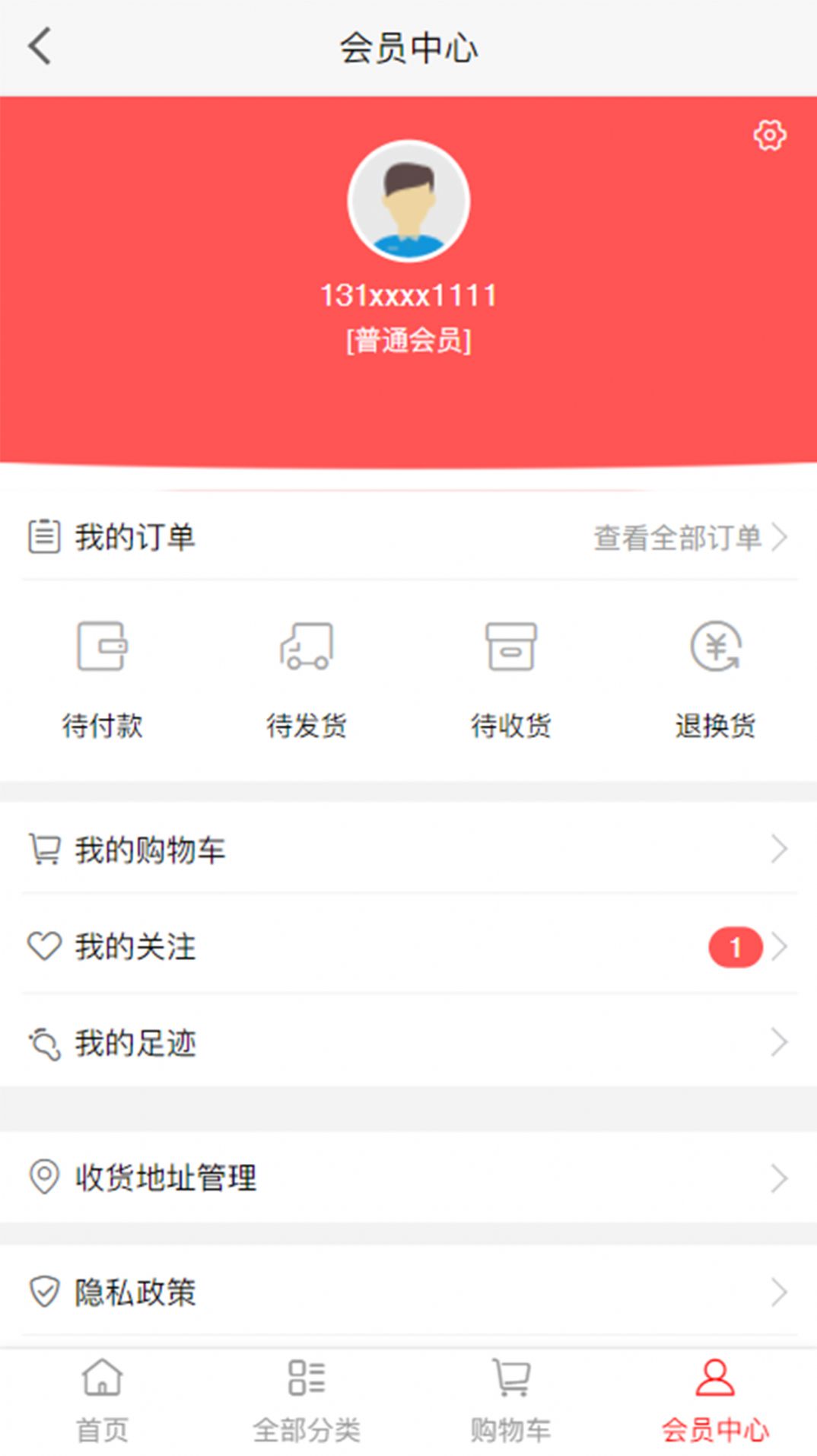 嗨购直通车app购物手机版v0.0.13