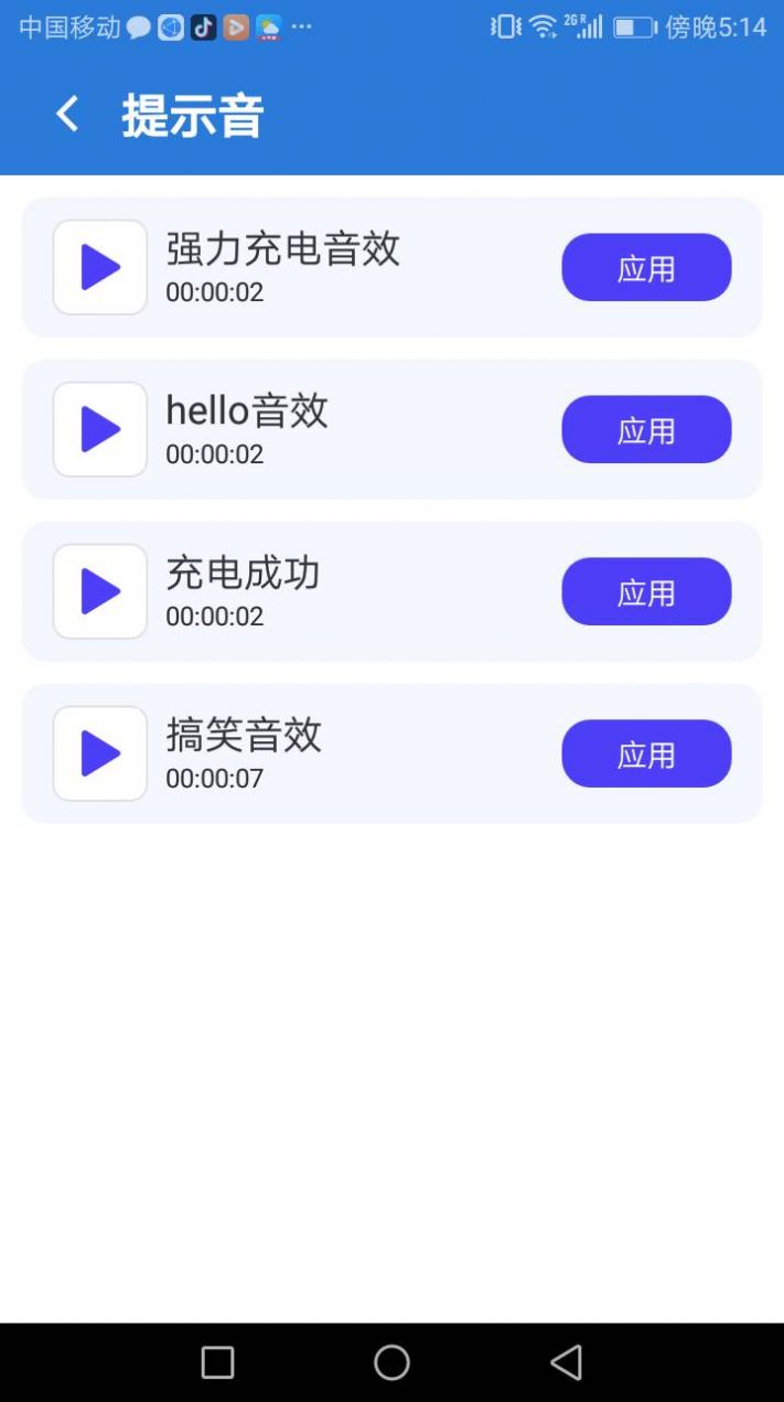 优加充电大师app官方下载安装v1.0.0