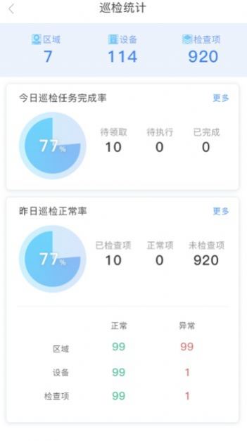 兆恒运管新能源办公app官方版下载v1.1.0