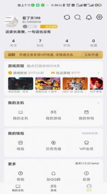 趣点云游戏app最新版v1.0.27