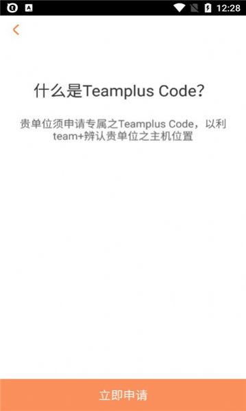 富士康team Pro薪资系统app最新版v11.6.0.1