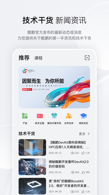 鲲鹏俱乐部app手机版下载v1.0.11.300