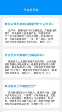 天天乐充充app最新版下载v1.5.9