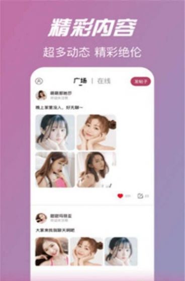 可可语音app官网最新安装图片1