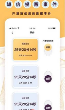 天坦倒计时app软件下载安装包v2.1.10