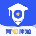 育财师通app官方最新版v1.0.0